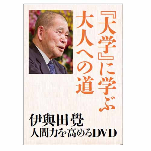 商品 – 致知出版社デジタルオンライン