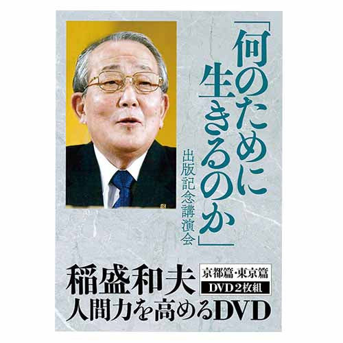 商品 – 致知出版社デジタルオンライン